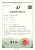 CHINA Qingdao Shun Cheong Rubber machinery Manufacturing Co., Ltd. certificaten