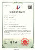 CHINA Qingdao Shun Cheong Rubber machinery Manufacturing Co., Ltd. certificaten